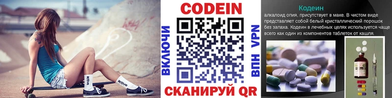 Кодеин Purple Drank  Томмот 